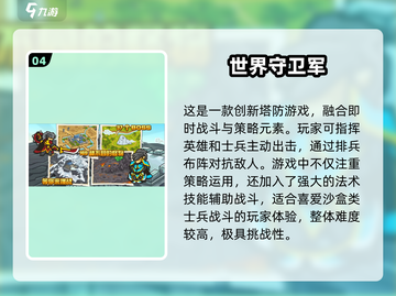 🔥2025必玩魔兽塔防手游合集🎯精粹汇总不容错过！截图5