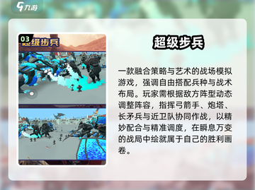 🔥2025最燃出兵对抗手游💥截图4