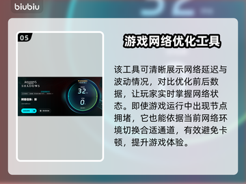 刺客信条影加速器💥游戏体验大幅提升🔥截图6