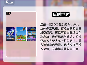 🔥2025火柴人钓鱼游戏大揭秘！🎣经典耐玩TOP榜来袭！截图2