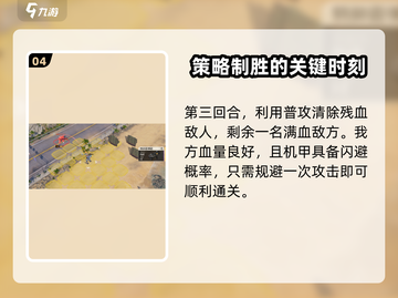 钢岚单兵训练🔥通关秘籍，新手必看！截图5
