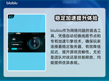 漫威争锋延迟掉线？这样解决超简单！💥🔥截图3