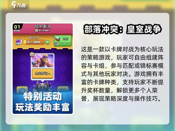 🔥2024最火策略手游TOP榜来了！🎮截图2