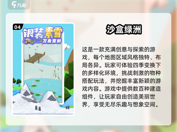 2025必玩🔥二次元沙盒手游合集🎉截图5