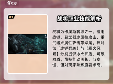 古魂手游🔥最强职业推荐，玩就完事了！截图4