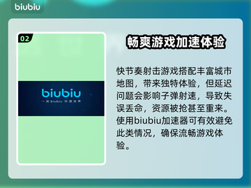 CSGO加速器推荐🔥下载链接分享🎉截图3
