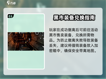 🎮和平精英地铁逃生玩法大揭秘！截图4