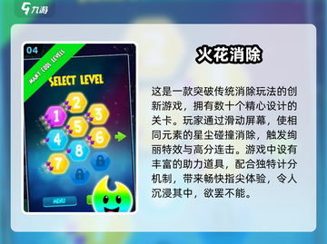 🔥大班智力游戏30个精选！🧠玩转思维挑战！截图5