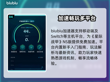 星际战甲手游更新慢到哭😭截图5