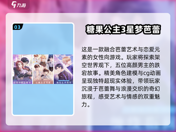 ✨2025最🔥芭蕾舞游戏合集来了！💃截图4