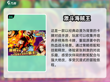 航海王手游大全🔥2025超全分享🎉截图7