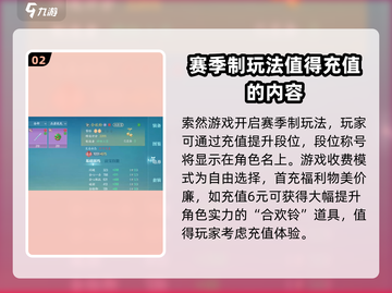 诛仙2手游⚡赛季制收费模式大揭秘！截图3