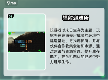 🔥2025最燃多人打丧尸手游合集💥🎮截图4