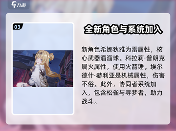 崩坏3第二部看板娘更换攻略💥 快来学会超简单方法！截图4