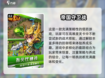 🔥2025高人气单机塔防手游排行榜🌟截图3