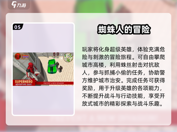 🔥2025最耐玩蜘蛛侠手游TOP5推荐🎮截图6