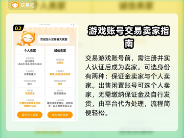 英勇之地账号交易平台推荐💥🎮截图3