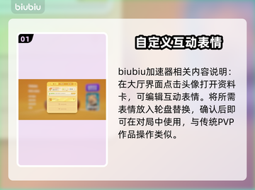 动物派对✅猛兽派对表情配置教程来啦🎉截图2