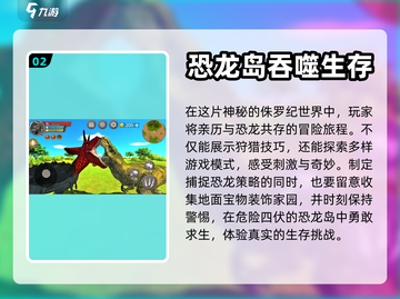 2024必玩🔥吞噬游戏推荐🎉截图3