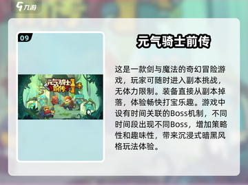 🔥2025必玩暗黑手游推荐，顶级十大榜单出炉！🎮截图10
