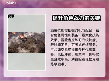 命运方舟战士职业最强搭配🔥新手必看！截图4