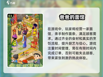 🔥2025超人气餐厅经营小游戏🔥免费下载📌截图4