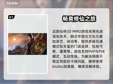 剑网三卡顿🔥用这款加速器立马丝滑流畅！截图2