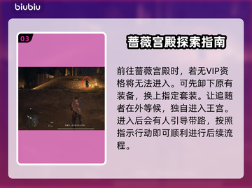 龙之信条2🔥迪莎的谋略通关秘籍🎉截图4