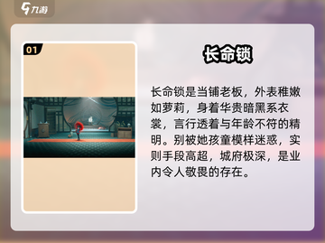 归龙潮🔥同心锁真身曝光！截图2