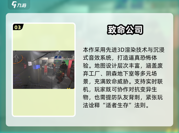 🔥2025致命游戏大揭秘！刺激到爆💥截图4