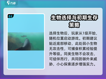 海底大猎杀🔥新手必看！掌握技巧称霸海洋🎉截图3