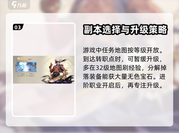 勇士与冒险🔥满级攻略｜快速升级玩法💡截图4