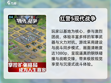 🔥2025最火战争游戏TOP榜💥🎮截图5
