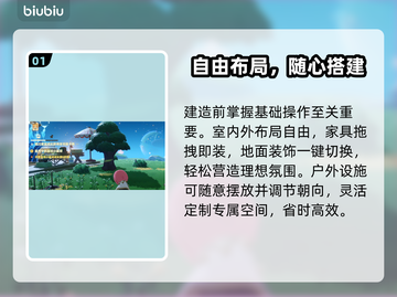 星布谷地🏡从零建梦幻家园！截图2