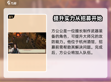侠客风云传前传🔥大师兄内功培养秘籍💡截图2