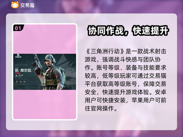 🔥三角洲买号必看！全网最稳平台推荐💥🎮截图2