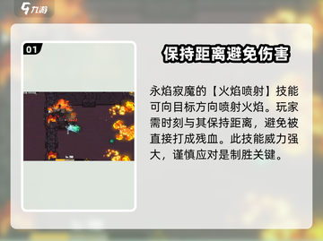 英勇之地永焰寂魔打法🔥超详细攻略来啦！截图2