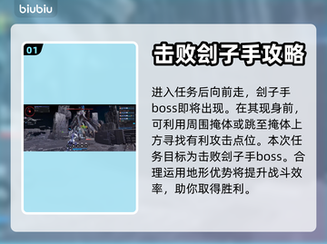 第一后裔🔥虚空狙击战全流程攻略📍截图2