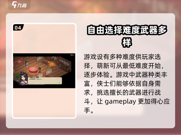 大侠立志传正式版上线时间🔥游戏迷必看！截图5