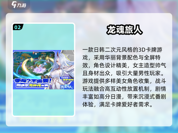 🔥2025美女手游TOP10榜单出炉！🎮✨截图3