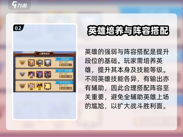 暗夜军团🔥段位升级秘籍，快速上分必备！🎮截图3