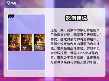 传说系列游戏顺序🔥2025经典推荐🎮截图3