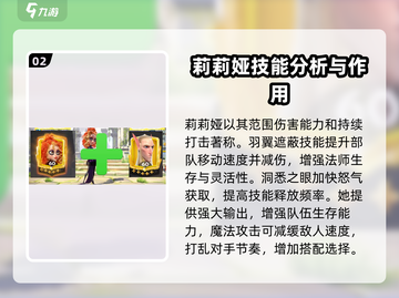 万龙觉醒🔥平民英雄最强搭配揭秘！💡截图3