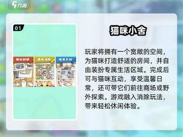 2025最萌猫咪游戏合集🎮🐱💥截图2