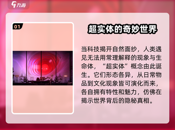 新月同行超实体🔥揭秘游戏隐藏秘密！截图2