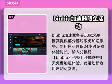 鹅鸭杀延迟高？用这个加速器稳了！🔥🎮截图4