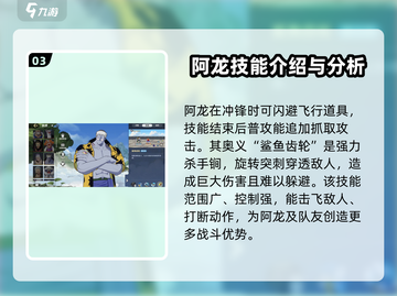 航海王壮志雄心：阿龙角色效果大揭秘！🔥截图4