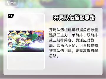 🎮嘟嘟脸恶作剧开局最强配队曝光！截图2
