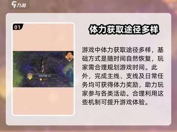 《帝国与魔法》体力获取⚡使用技巧大揭秘！截图2