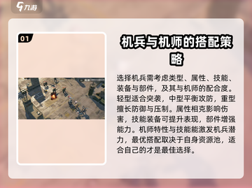 钢岚🔥前线试炼通关秘籍，轻松碾压boss！💥截图2